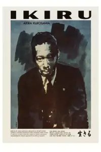 Постер до фильму"Жити" #943811