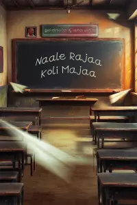 Naale Rajaa Koli Majaa