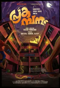 Постер до фильму"" #1219860