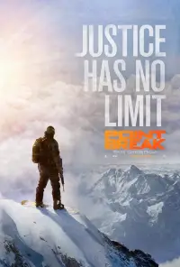 Постер до фильму"На гребені хвилі" #954713