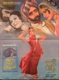 Постер до фильму"" #893972