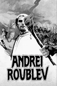 Постер до фильму"Андрій Рубльов" #964775