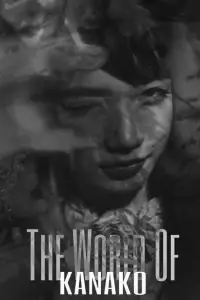 Постер до фильму"" #1050090