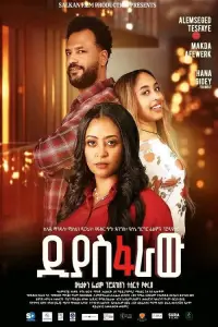 Постер до фильму"" #1197483