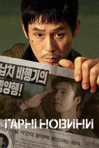 Постер до фильму"" #915468