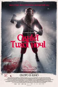 Постер до фильму"" #1119170