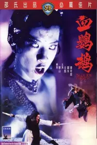 Постер до фильму"" #1138708