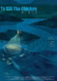 Постер до фильму"" #1104809