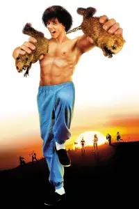 Постер до фильму"Кунг Пу: Кулак атакує" #962627