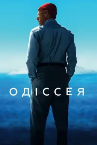 Постер до фильму"Одіссея" #751023