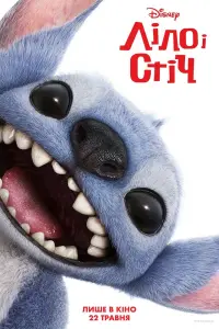 Постер до фильму"" #773981