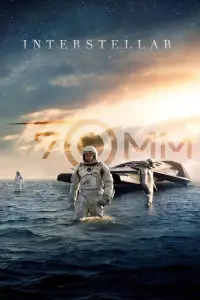 Постер до фильму"Інтерстеллар" #1180621