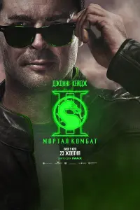 Постер до фильму"" #818007