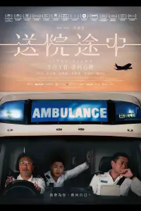 Постер до фильму"" #690074