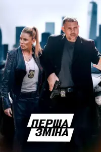 Постер до фильму"" #782852