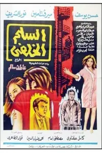 Постер до фильму"" #855608