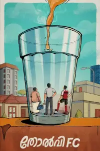 Постер до фильму"" #1192569