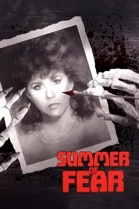 Постер до фильму"Незнайомець у нашому будинку" #999808