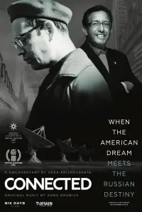 Постер до фильму"" #1029565