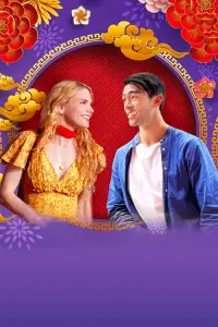 Постер до фильму"" #1100086