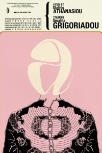 Постер до фильму"" #1037747