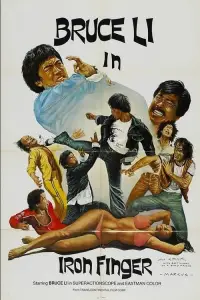 Постер до фильму"" #1047747