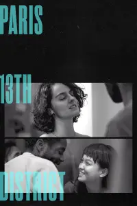 Постер до фильму"Париж, 13-й округ" #1064766