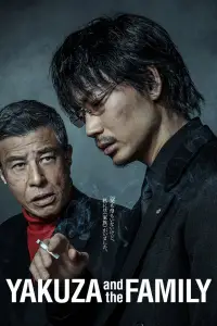 Постер до фильму"Якудза і родина" #1112152