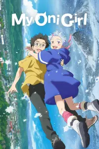 Постер до фильму"Моя дівчина-оні" #1049888