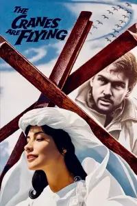 Постер до фильму"Летять журавлі" #960217