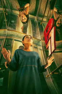 Постер до фильму"" #600643