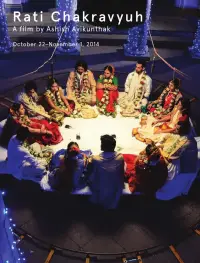 Постер до фильму"" #1046117