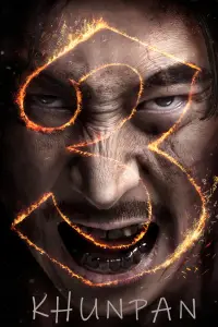 Постер до фильму"" #981097