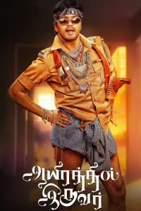 Постер до фильму"" #1042924