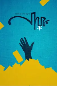 Постер до фильму"" #1049342