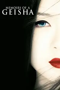 Постер до фильму"Мемуари гейші" #952821