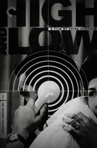 Постер до фильму"Рай і пекло" #961642