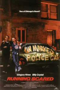 Постер до фильму"Біжи і не озирайся" #1037545