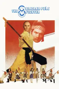 Постер до фильму"" #1092043