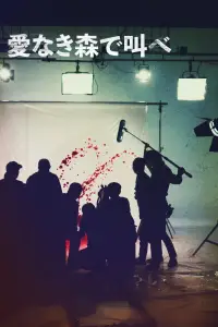 Постер до фильму"" #1045126