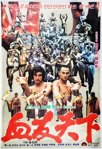 Постер до фильму"" #1193030