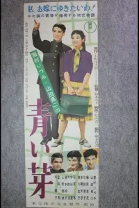 Постер до фильму"" #1022315