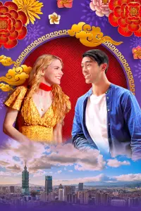 Постер до фильму"" #1100089