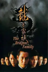 The Dragon Family