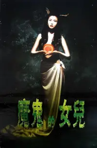 Постер до фильму"" #1260533