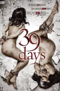 Постер до фильму"" #1165879