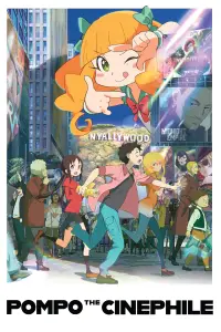 Постер до фильму"Помпо: Кіноман" #1029917
