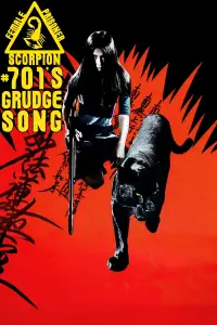 Постер до фильму"" #1010731