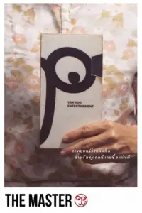 Постер до фильму"" #1167184