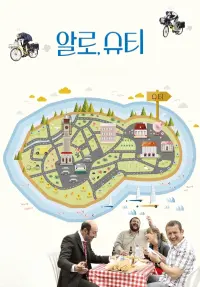 Постер до фильму"Лашкаво прошимо" #835601